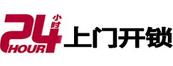 番禺专业电话开锁服务